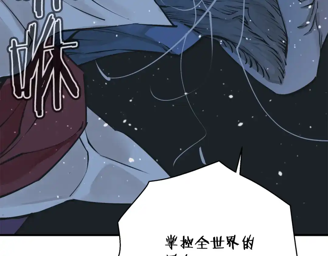 《我的神级笔记本》第134话 较量 第192页