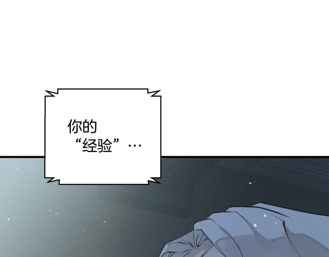 《我的神级笔记本》第134话 较量 第170页