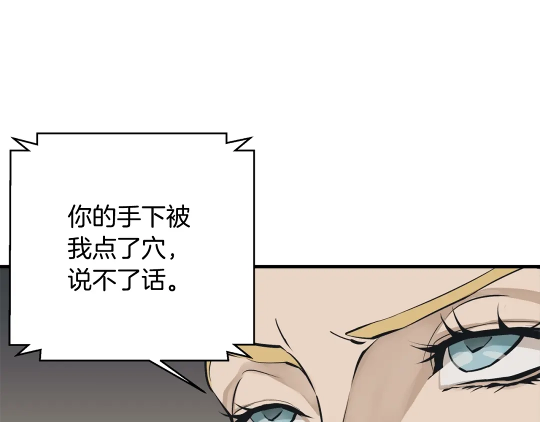 《我的神级笔记本》第134话 较量 第155页