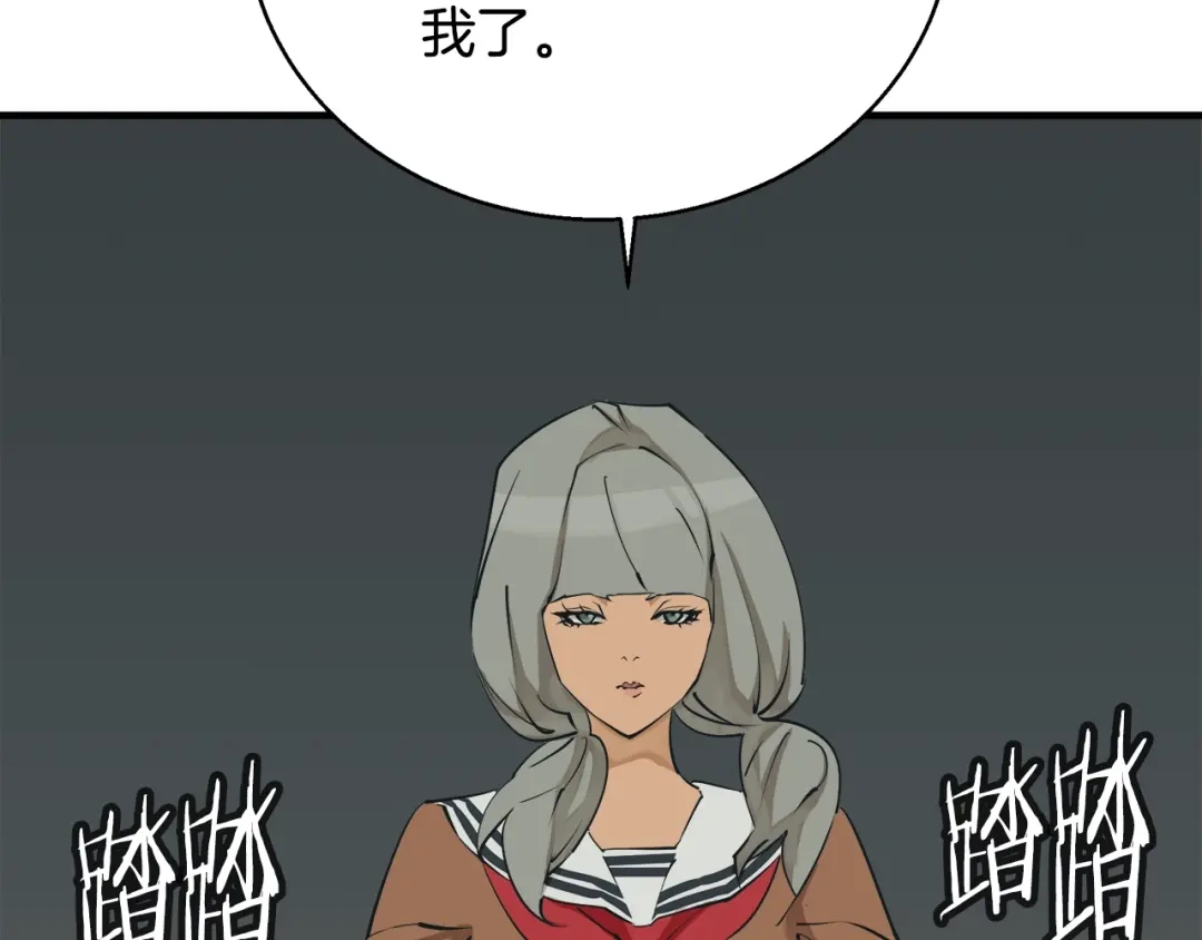 《我的神级笔记本》第135话 愿成妖剑 第58页