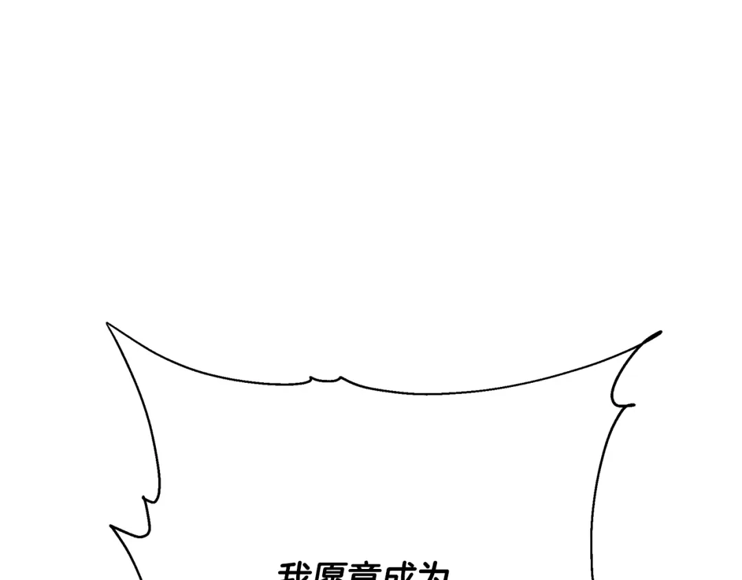 《我的神级笔记本》第135话 愿成妖剑 第132页