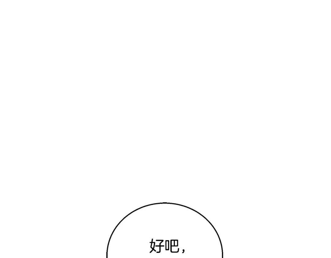 《我的神级笔记本》第135话 愿成妖剑 第149页