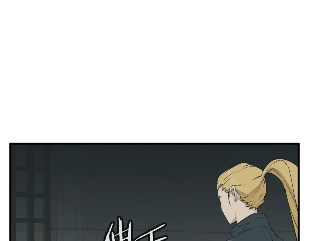 《我的神级笔记本》第135话 愿成妖剑 第48页