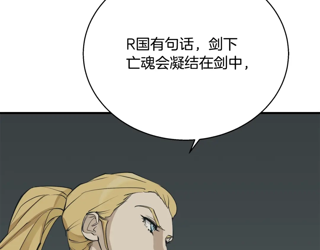 《我的神级笔记本》第135话 愿成妖剑 第62页