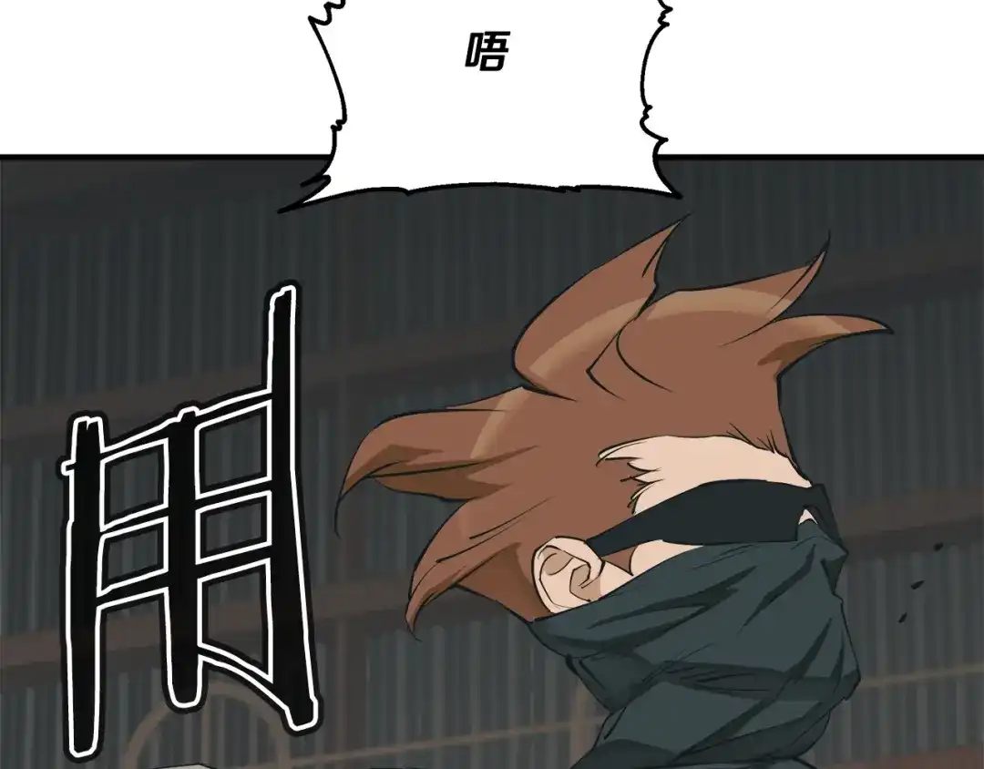 《我的神级笔记本》第135话 愿成妖剑 第17页