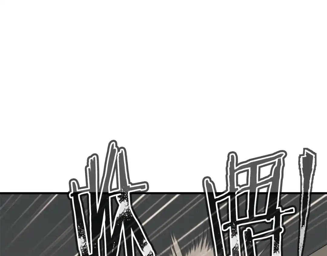 《我的神级笔记本》第135话 愿成妖剑 第183页