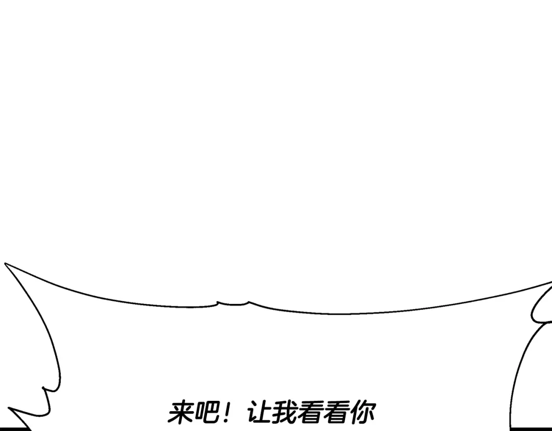 《我的神级笔记本》第135话 愿成妖剑 第73页