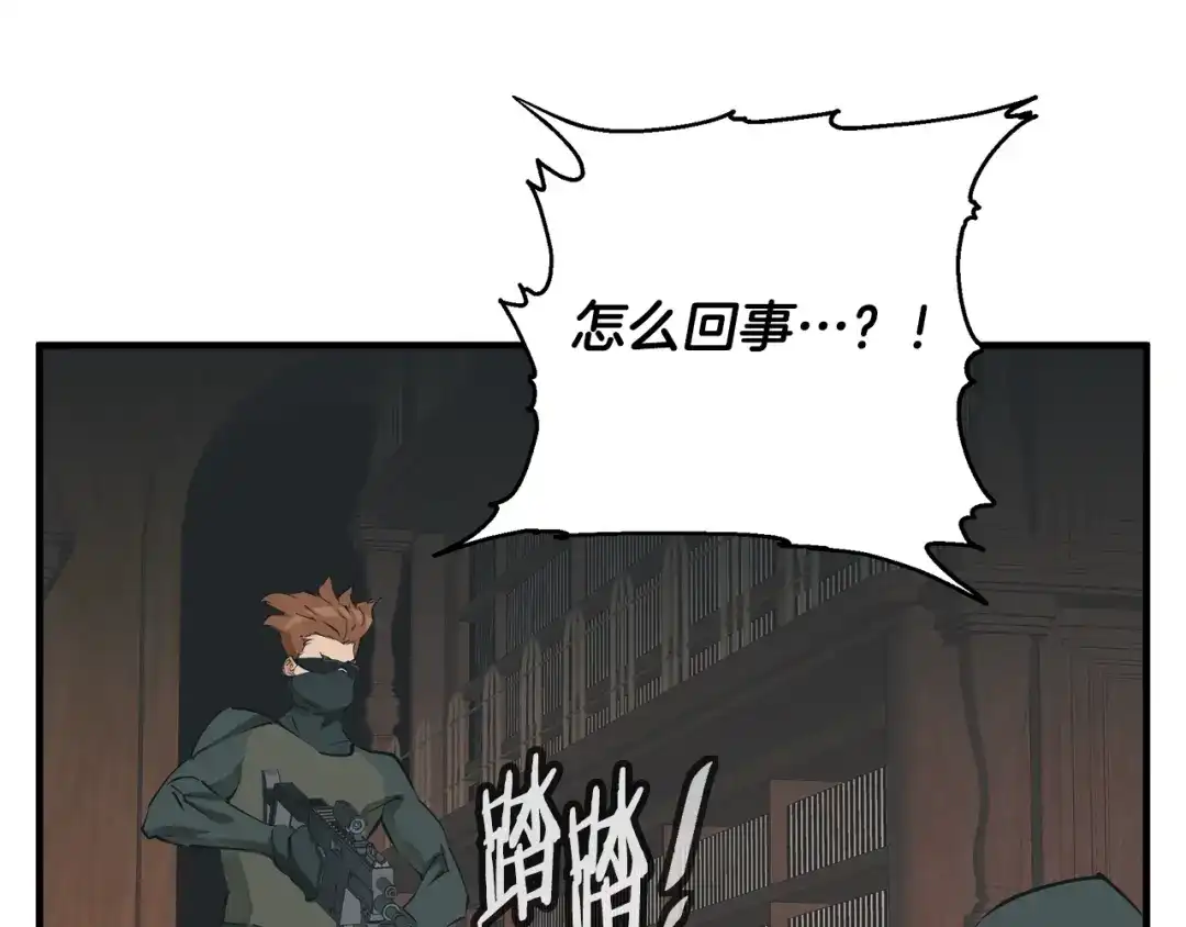 《我的神级笔记本》第135话 愿成妖剑 第8页