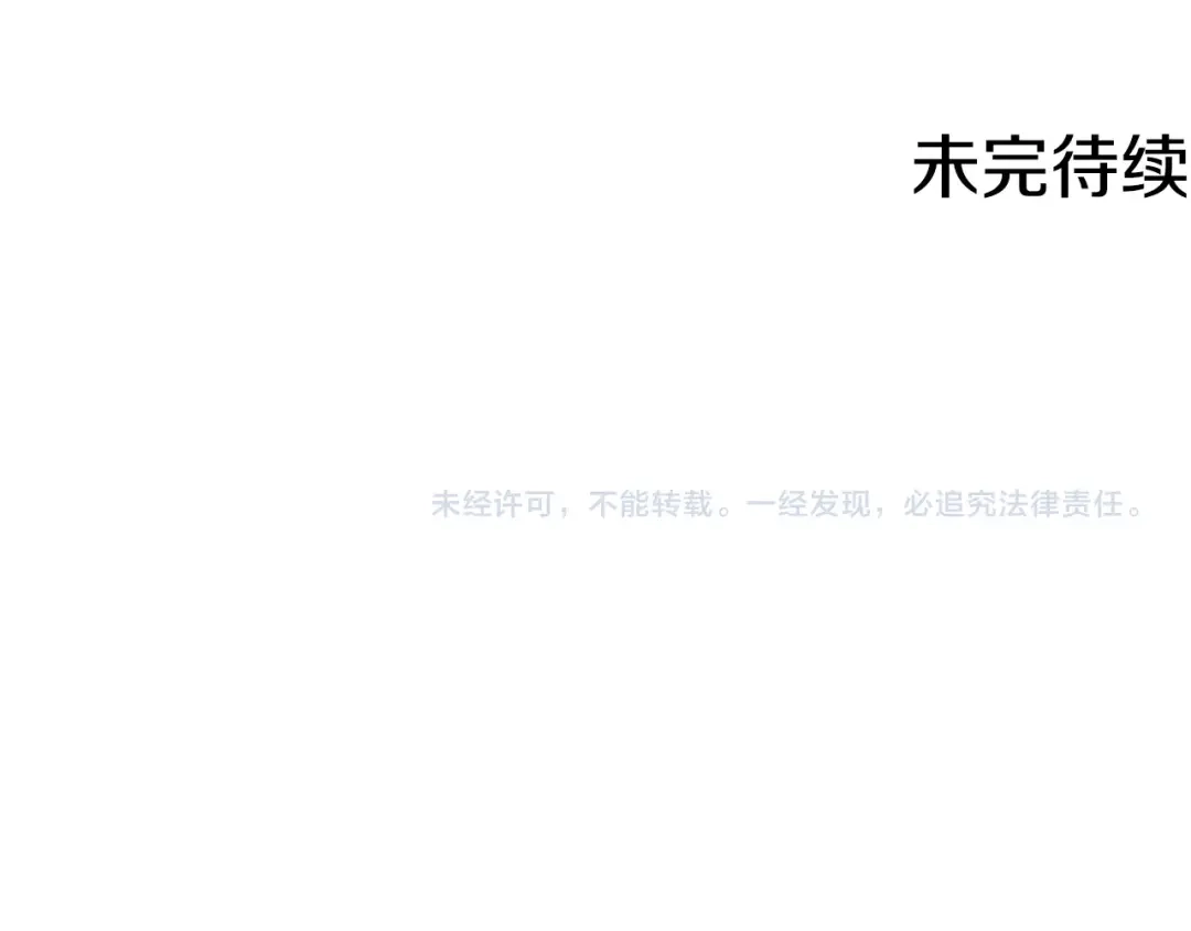 《我的神级笔记本》第135话 愿成妖剑 第222页