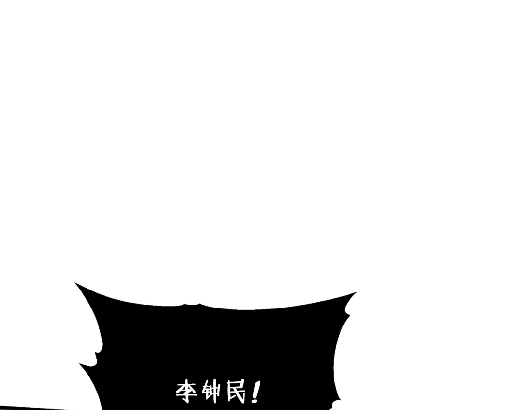 《我的神级笔记本》第135话 愿成妖剑 第209页