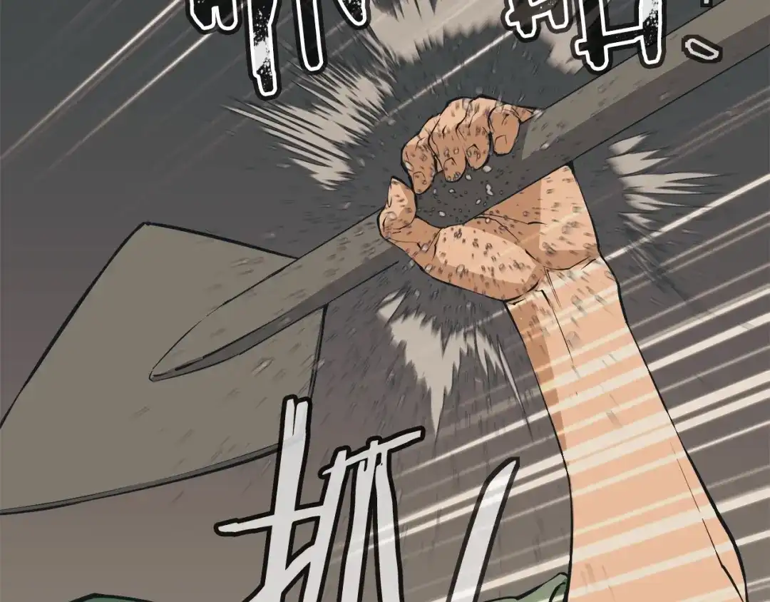 《我的神级笔记本》第135话 愿成妖剑 第184页