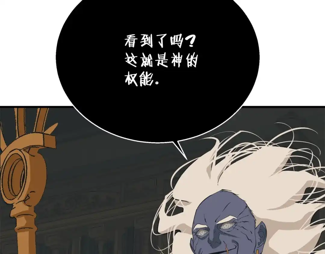 《我的神级笔记本》第135话 愿成妖剑 第218页