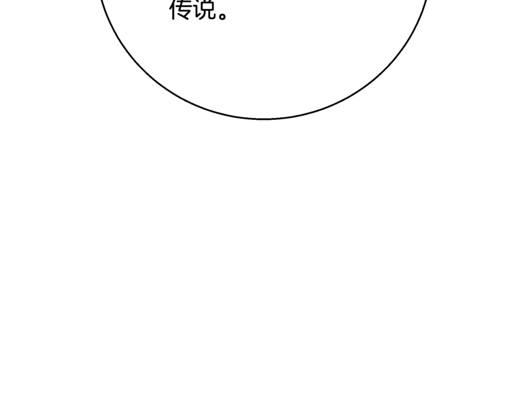 《我的神级笔记本》第135话 愿成妖剑 第95页