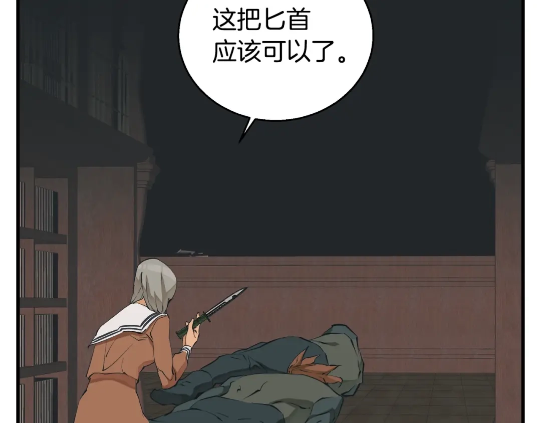 《我的神级笔记本》第135话 愿成妖剑 第36页
