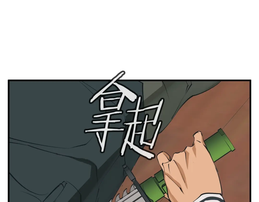 《我的神级笔记本》第135话 愿成妖剑 第33页