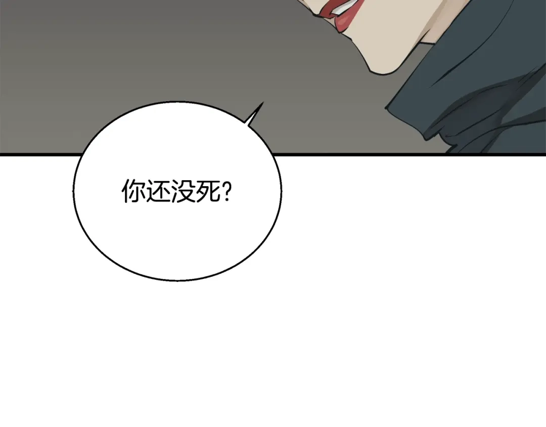 《我的神级笔记本》第135话 愿成妖剑 第56页