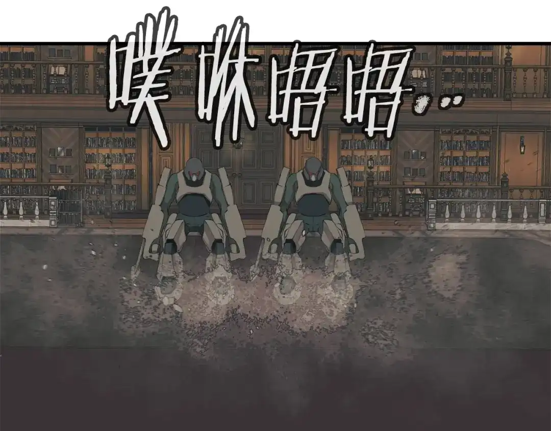 《我的神级笔记本》第135话 愿成妖剑 第142页