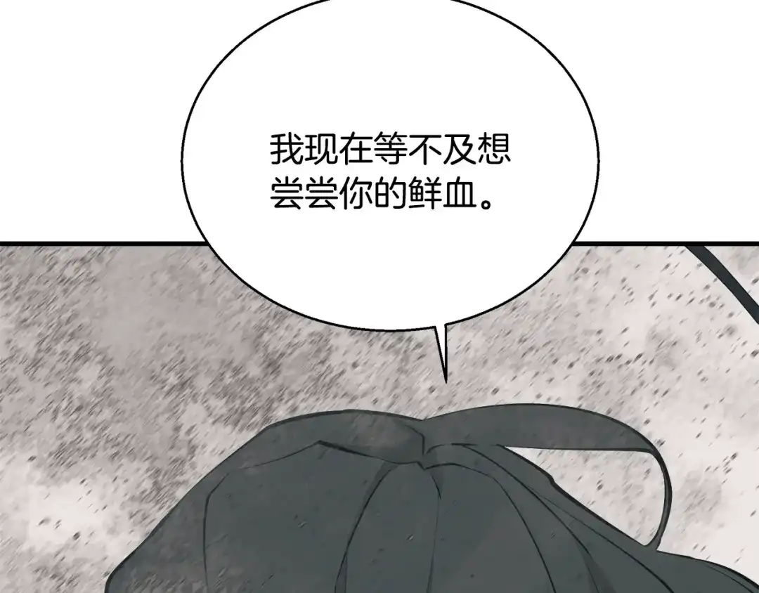 《我的神级笔记本》第135话 愿成妖剑 第125页
