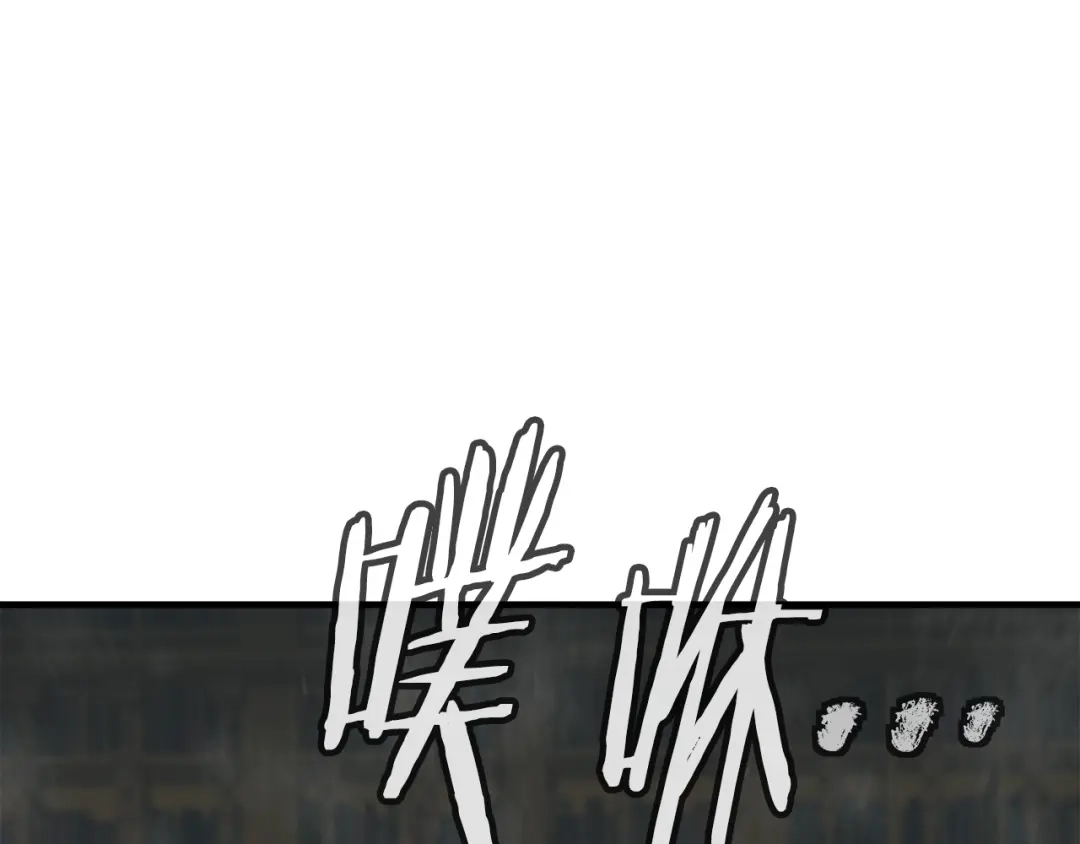 《我的神级笔记本》第135话 愿成妖剑 第145页