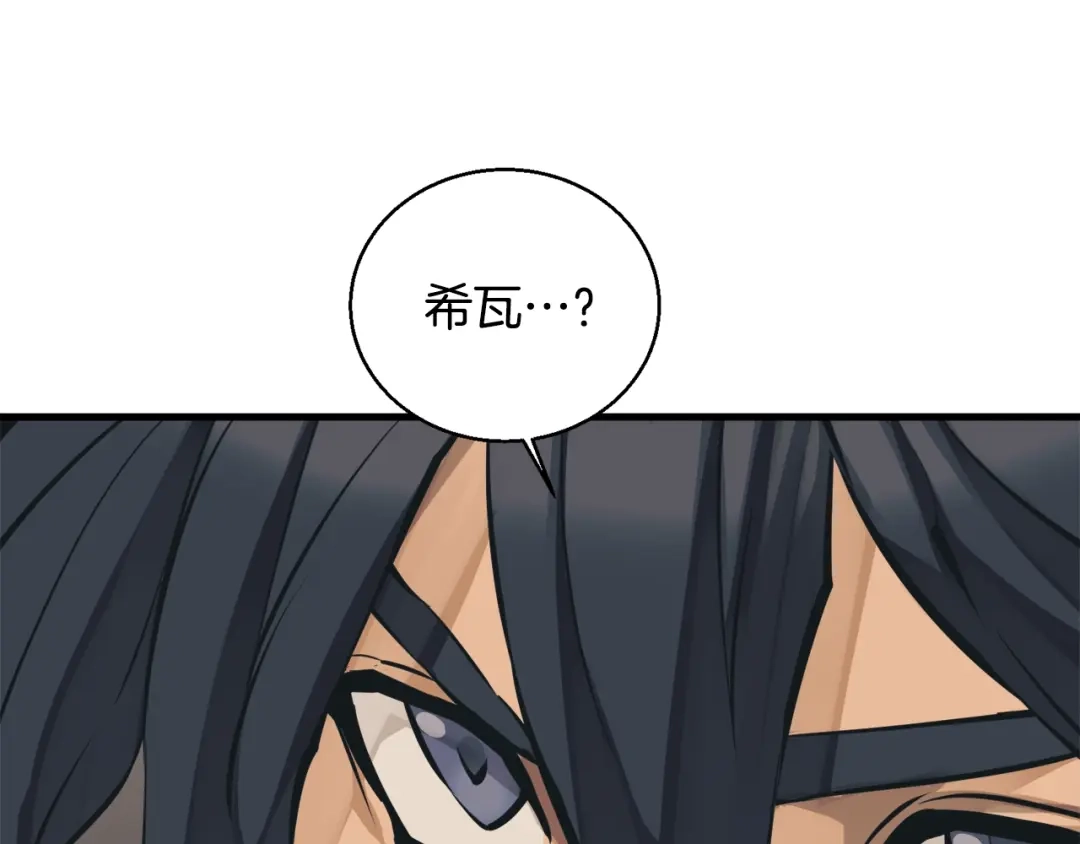 《我的神级笔记本》第136话 人神对决1 第7页