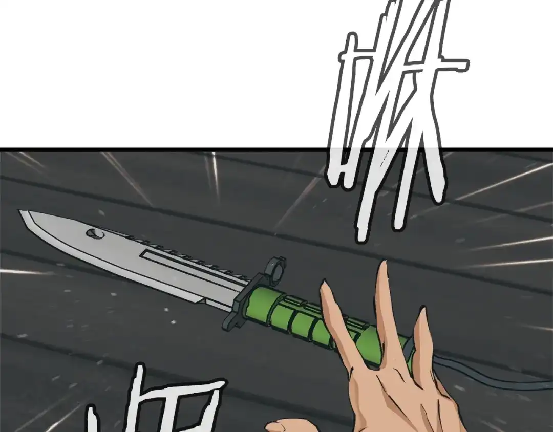 《我的神级笔记本》第136话 人神对决1 第57页