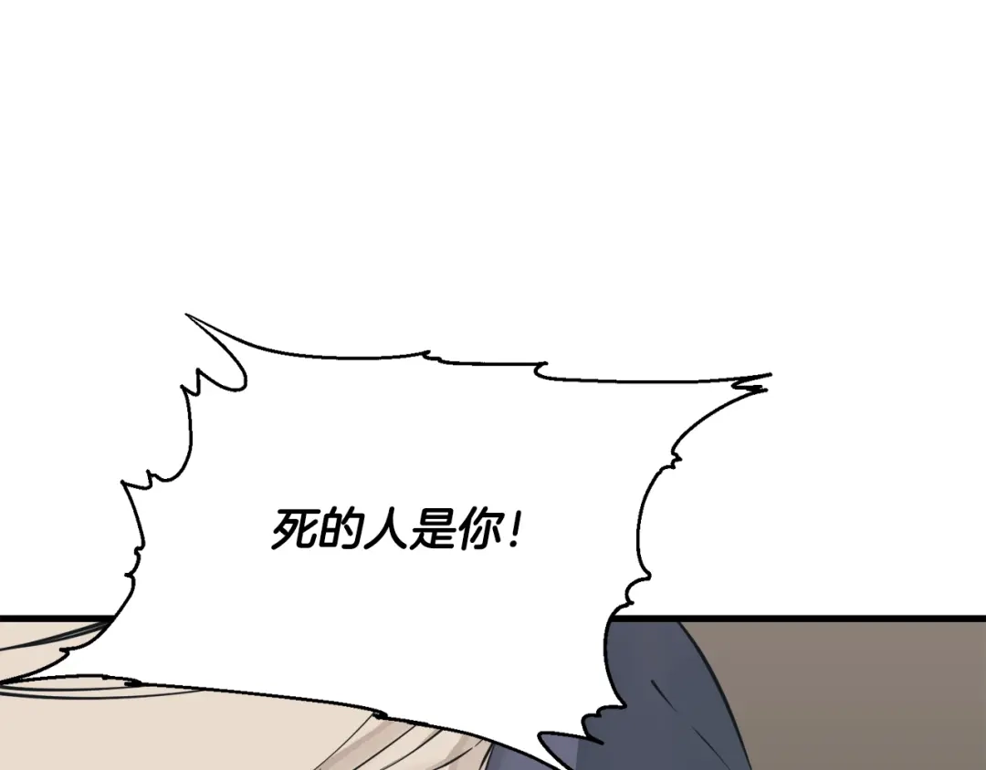 《我的神级笔记本》第136话 人神对决1 第208页