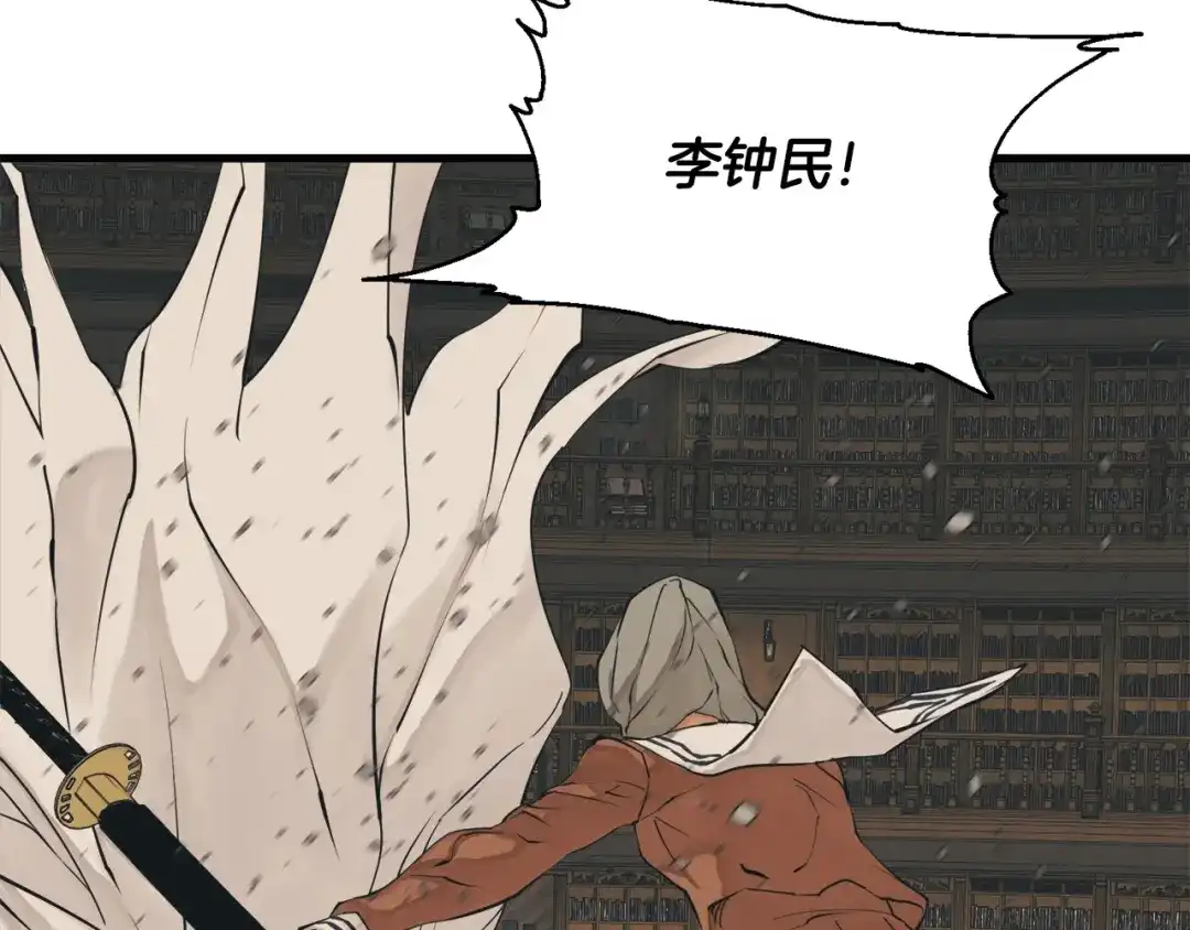 《我的神级笔记本》第136话 人神对决1 第216页