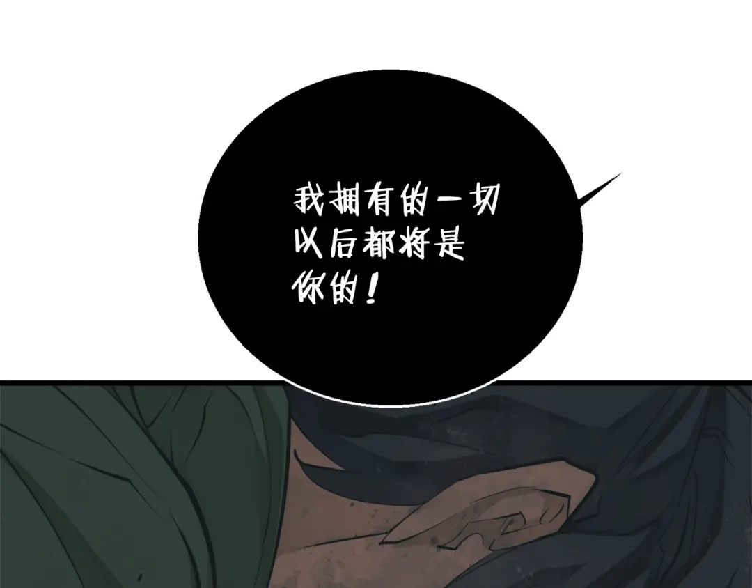 《我的神级笔记本》第136话 人神对决1 第185页