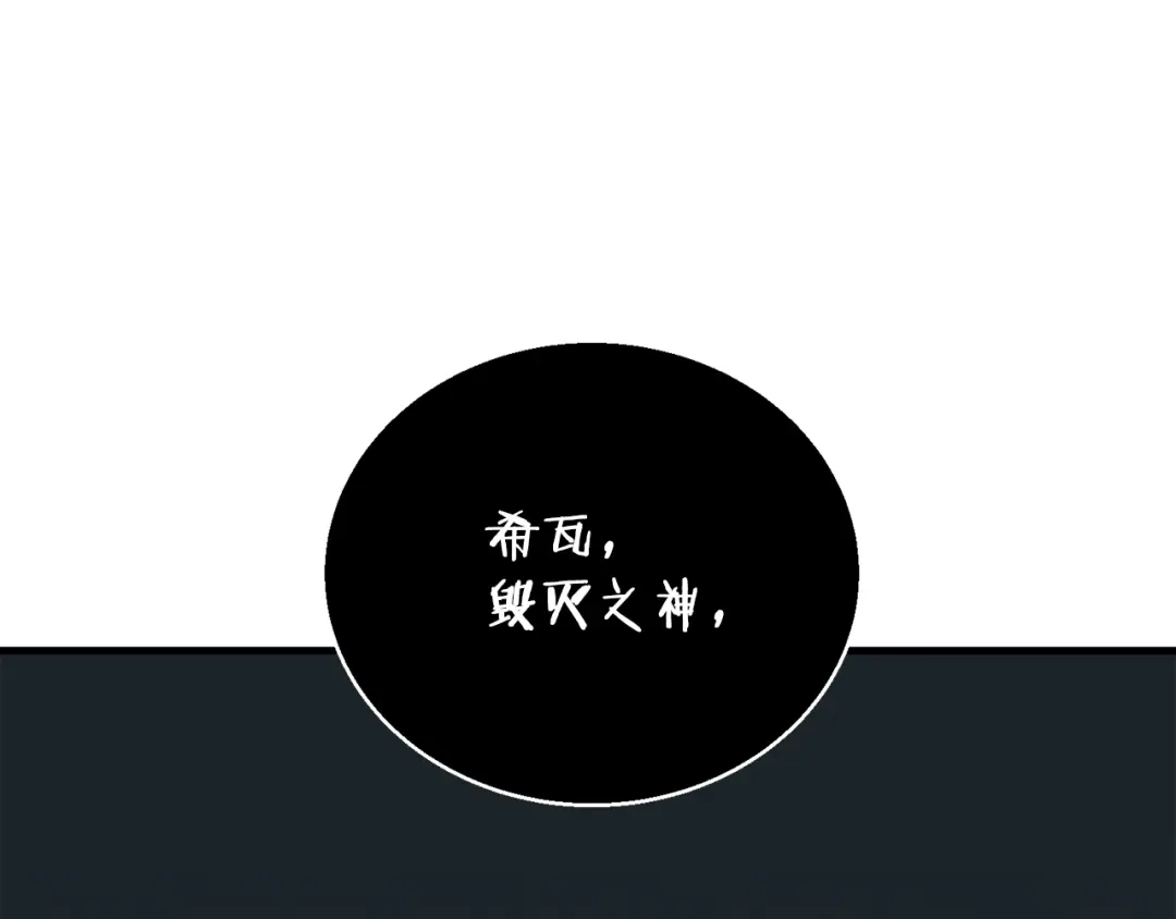 《我的神级笔记本》第136话 人神对决1 第10页