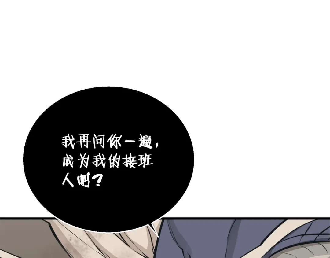 《我的神级笔记本》第136话 人神对决1 第182页
