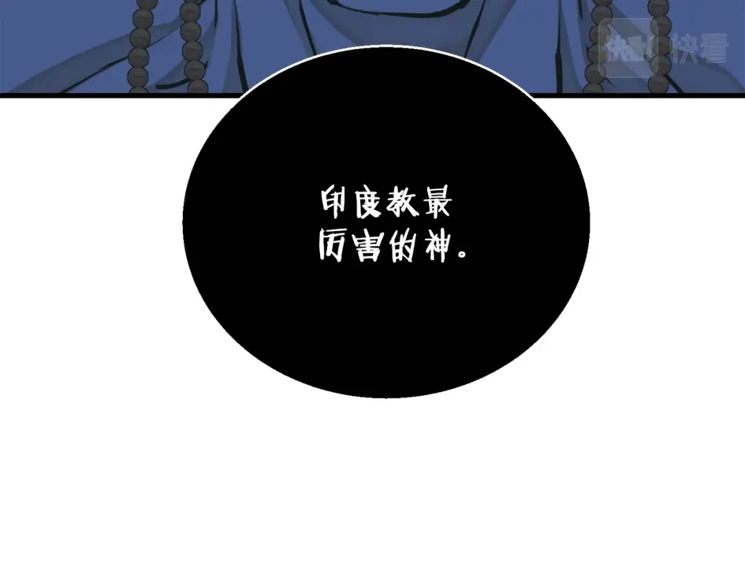 《我的神级笔记本》第136话 人神对决1 第14页