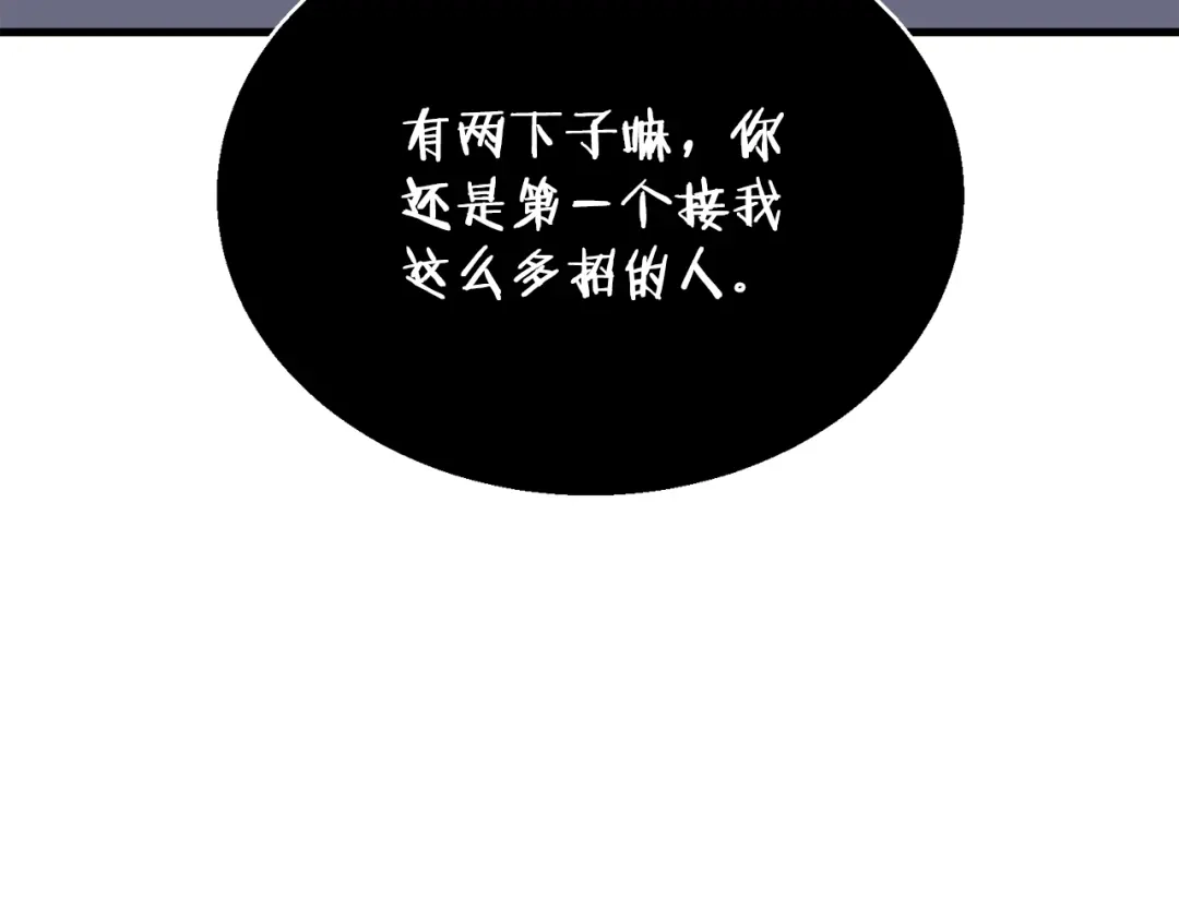 《我的神级笔记本》第136话 人神对决1 第181页