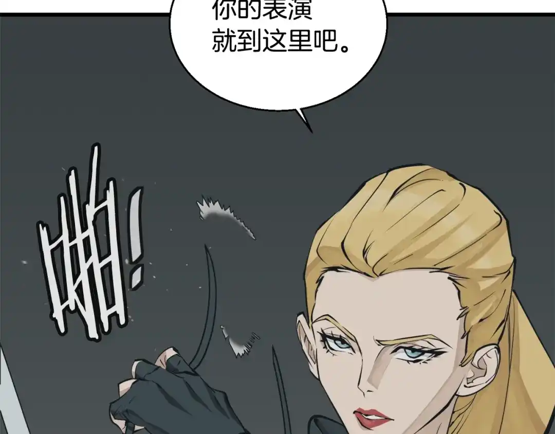 《我的神级笔记本》第136话 人神对决1 第71页