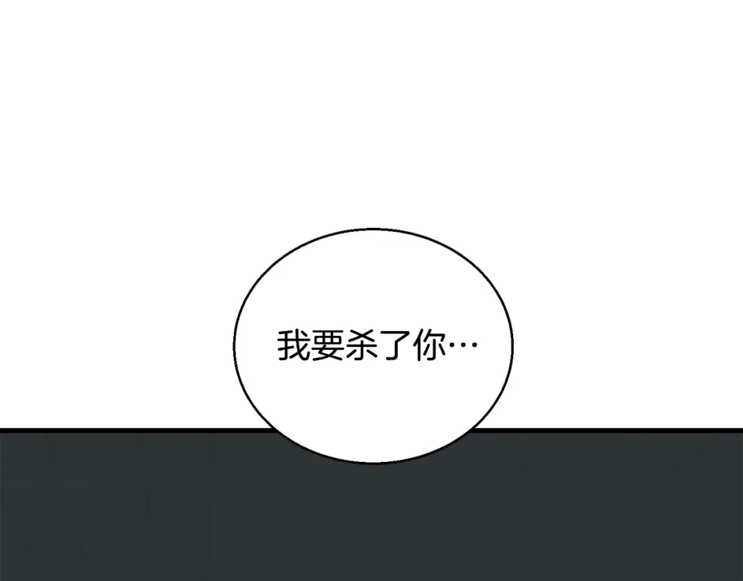 《我的神级笔记本》第136话 人神对决1 第75页