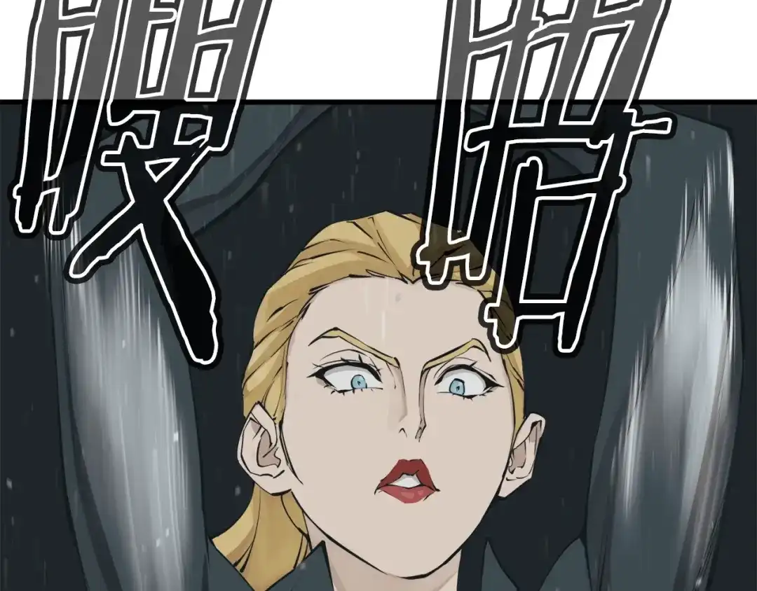 《我的神级笔记本》第136话 人神对决1 第92页