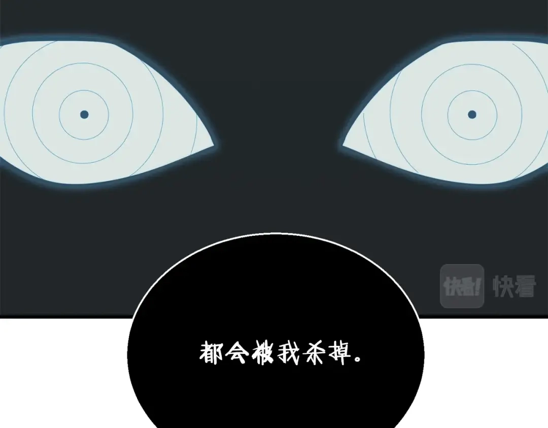 《我的神级笔记本》第136话 人神对决1 第205页