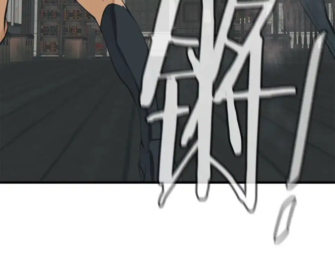 《我的神级笔记本》第136话 人神对决1 第55页