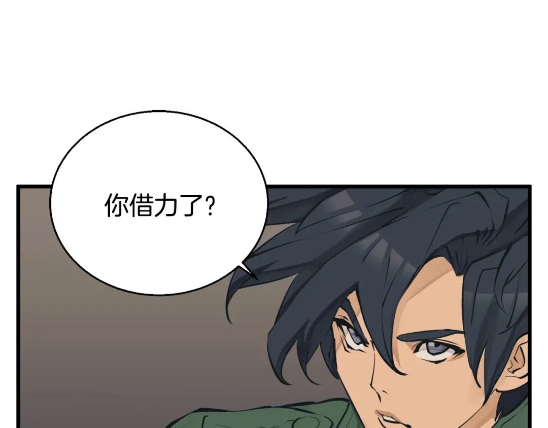 《我的神级笔记本》第136话 人神对决1 第2页