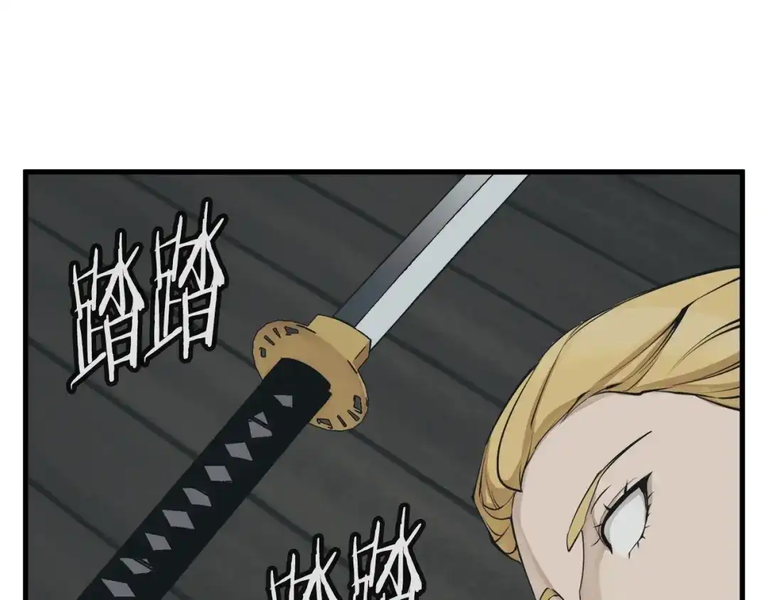 《我的神级笔记本》第136话 人神对决1 第122页