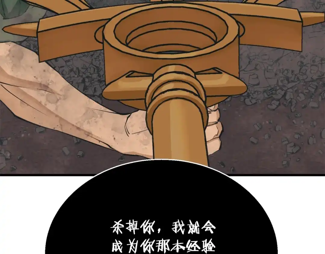 《我的神级笔记本》第136话 人神对决1 第197页