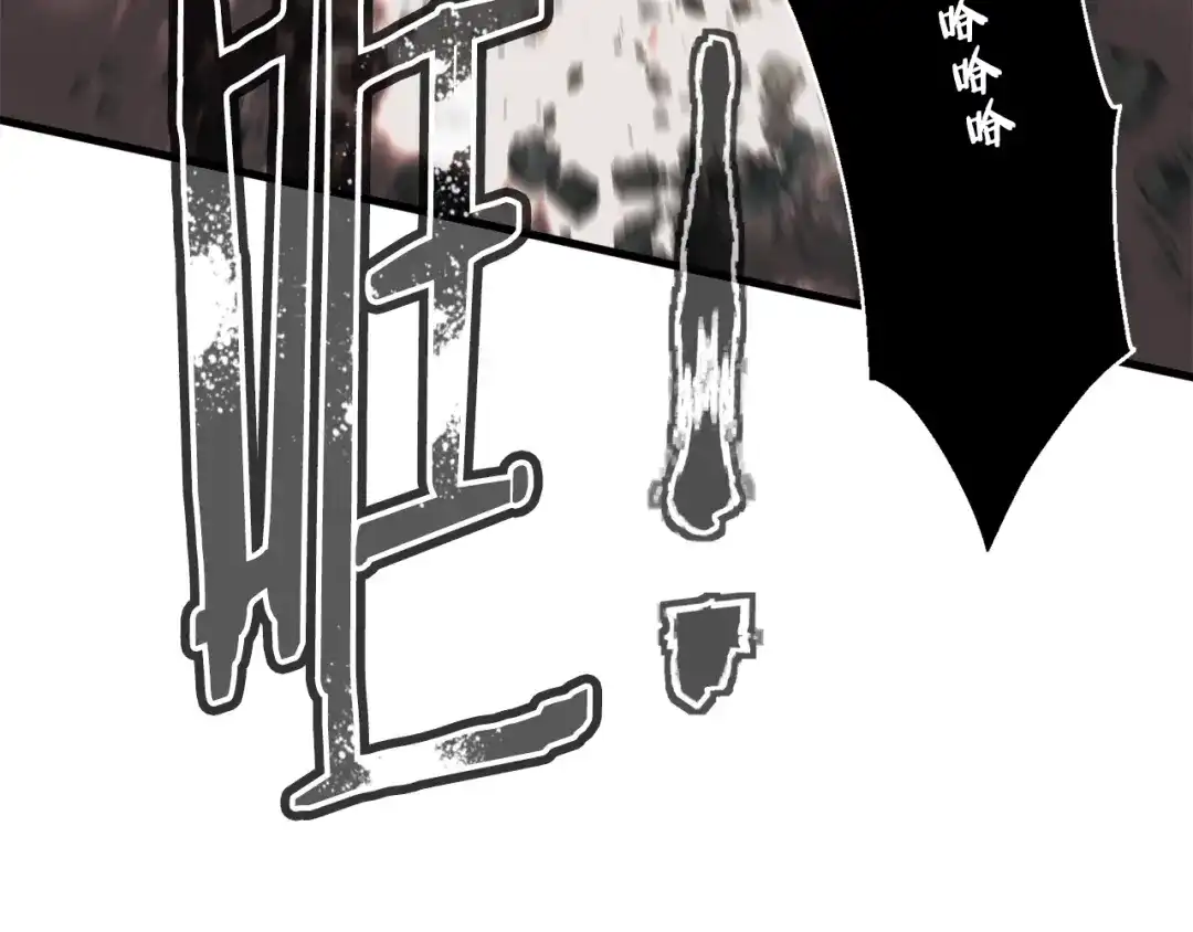 《我的神级笔记本》第136话 人神对决1 第137页