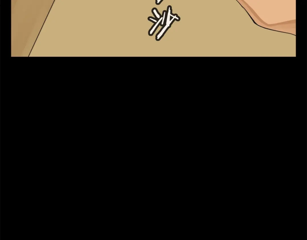 《我的神级笔记本》第137话 人神对决2 第80页