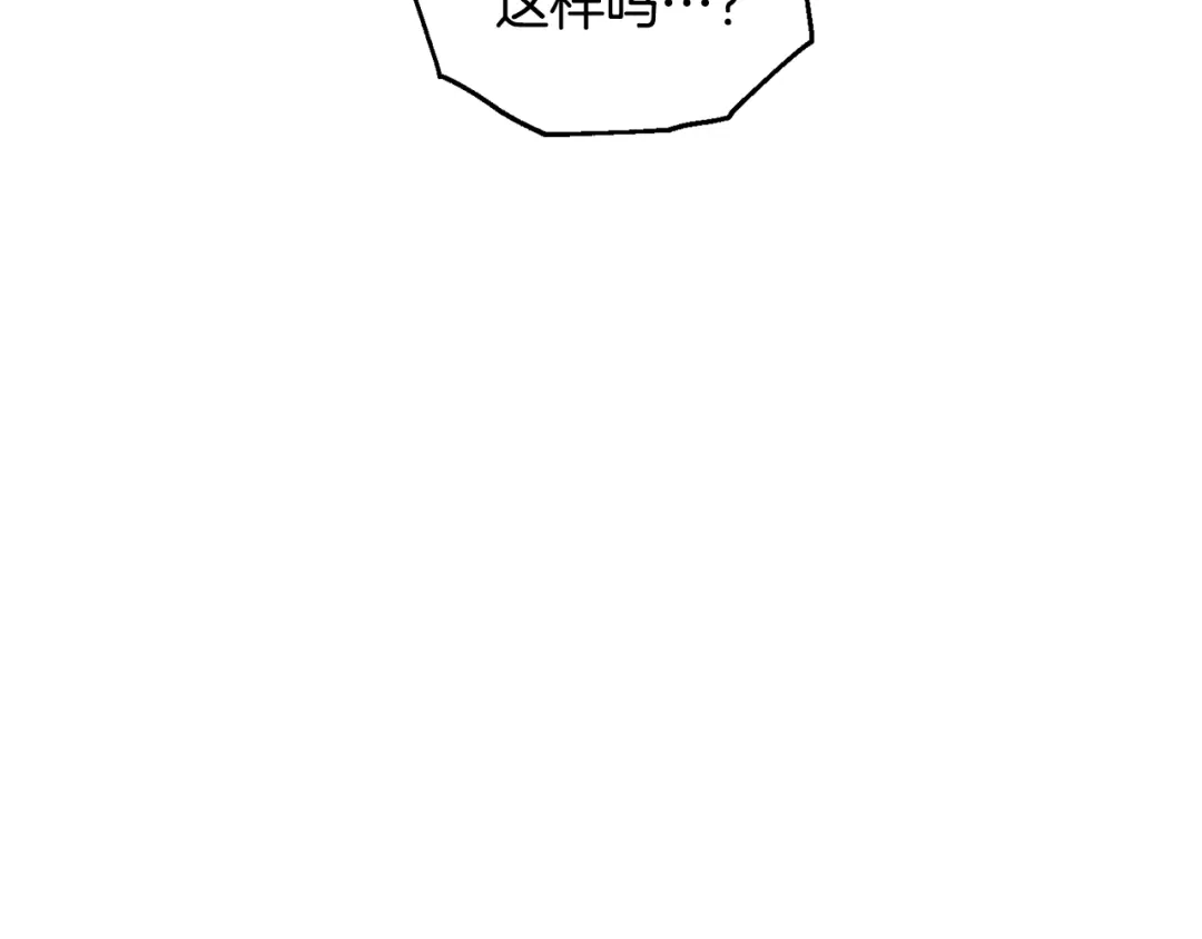 《我的神级笔记本》第137话 人神对决2 第281页