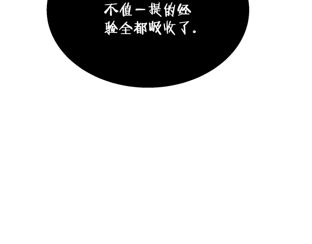 《我的神级笔记本》第137话 人神对决2 第55页