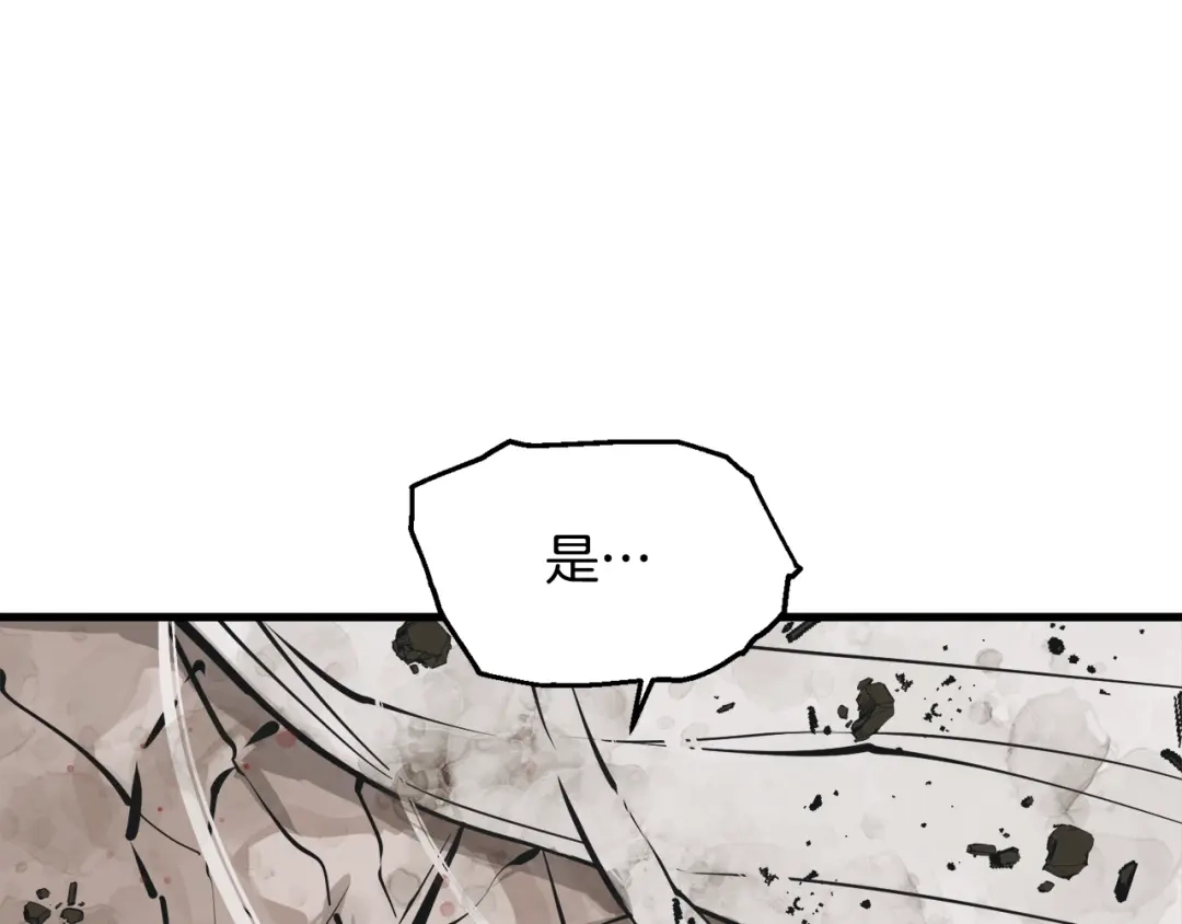《我的神级笔记本》第137话 人神对决2 第279页