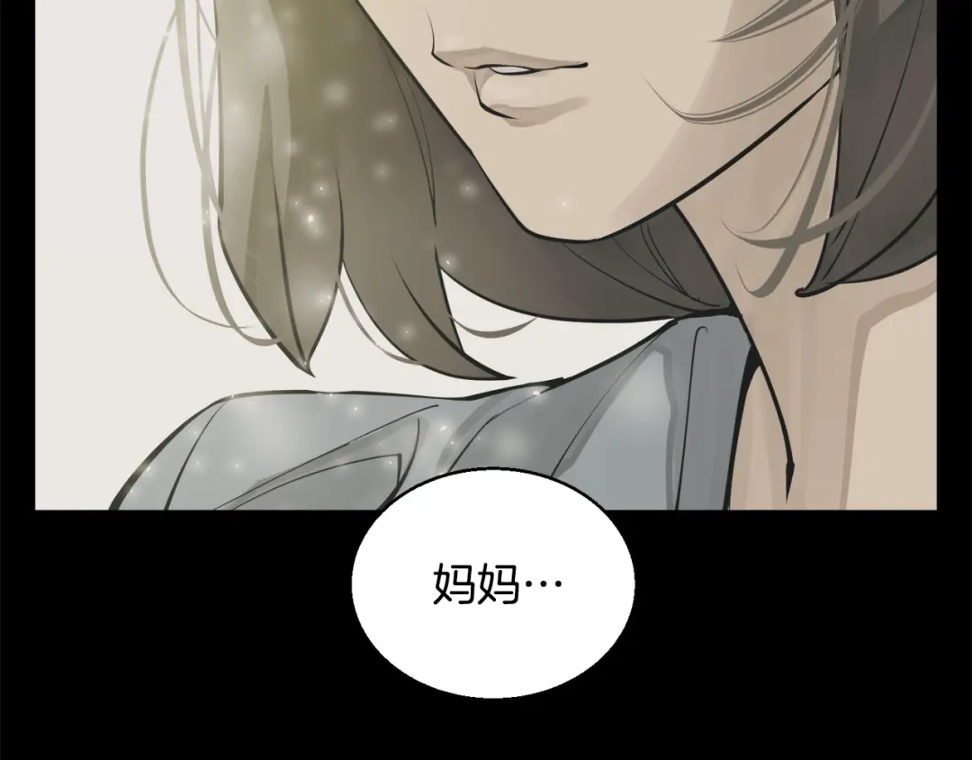 《我的神级笔记本》第137话 人神对决2 第99页
