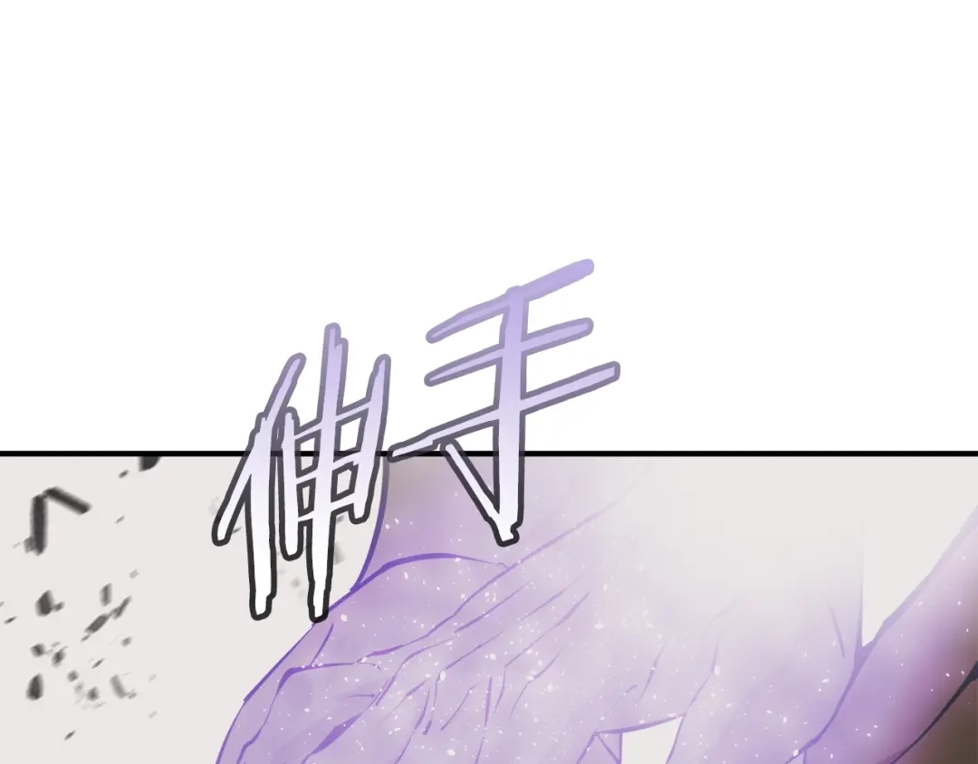 《我的神级笔记本》第137话 人神对决2 第205页