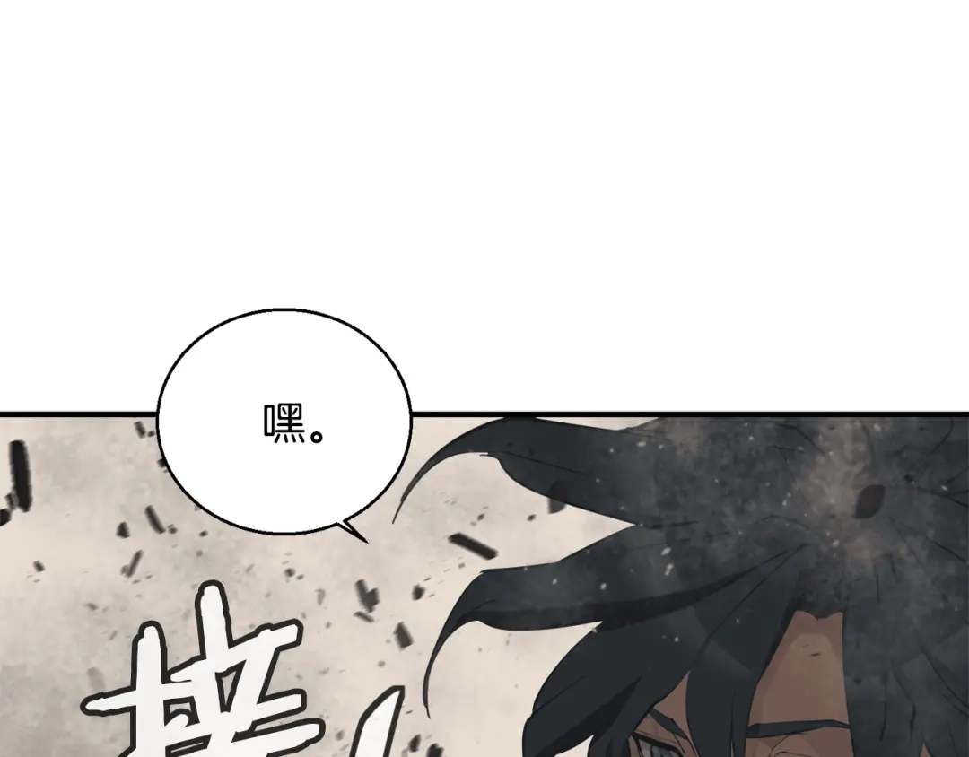 《我的神级笔记本》第137话 人神对决2 第165页