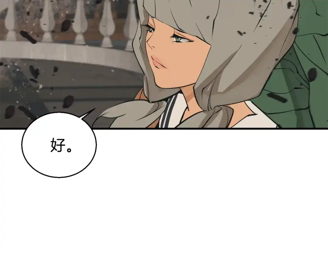 《我的神级笔记本》第137话 人神对决2 第175页