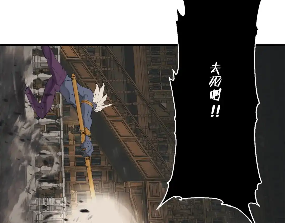 《我的神级笔记本》第137话 人神对决2 第181页